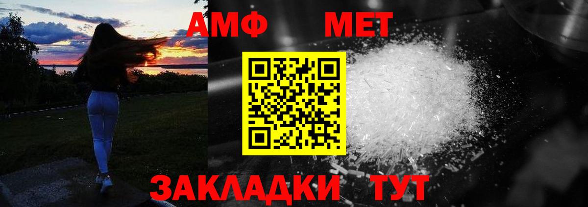 АМФ VHQ  Вход с VPN  АМФЕТАМИН  Заринск 