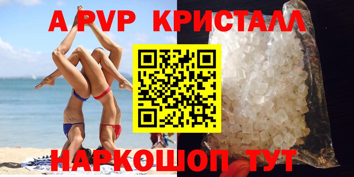 APVP крисы CK  APVP СК КРИС  Заринск  Вход с VPN  Alpha-PVP СК 