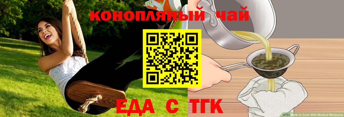 Заринск  Canna-Cookies марихуана  Вход с VPN 