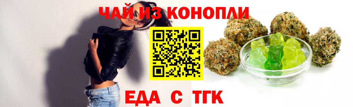 Cannafood марихуана Заринск