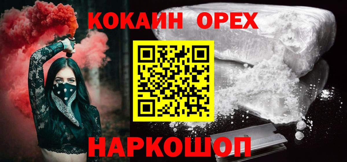 Заринск  COCAIN FishScale  Вход с VPN  КОКАИН FishScale 