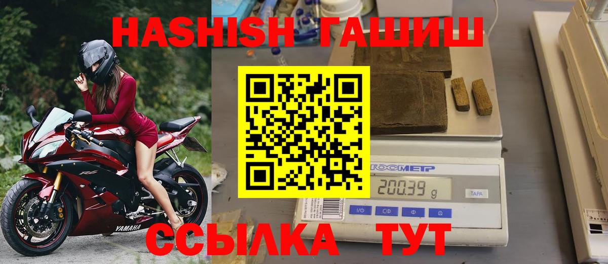 Заринск  ГАШИШ Premium  Вход с VPN  ГАШИШ  ГАШ VHQ 