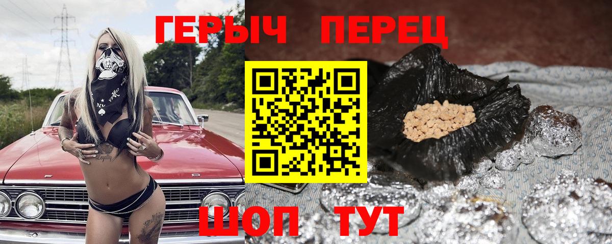 Героин Heroin  Вход с VPN  Заринск 