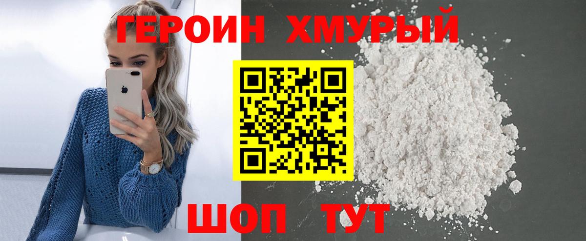 Героин герыч Заринск