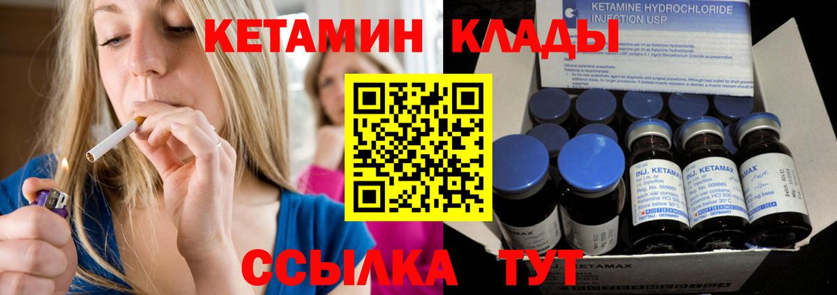 Кетамин ketamine  мега ССЫЛКА  Заринск  Кетамин VHQ  Вход с VPN 