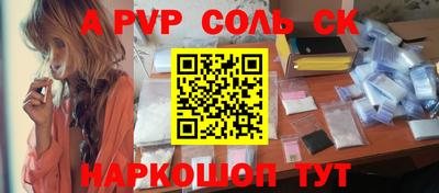 ALPHA-PVP Будённовск