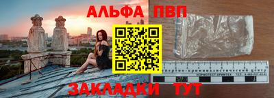 ALPHA-PVP Будённовск