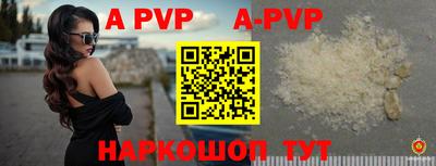 ALPHA-PVP Будённовск