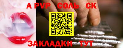 ALPHA-PVP Будённовск