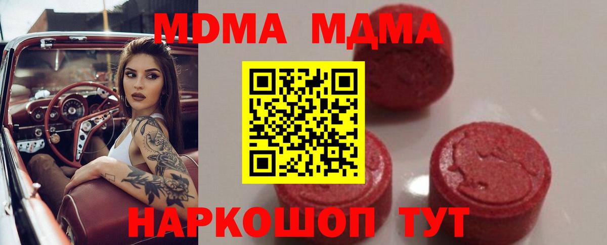 Заринск  MDMA  Вход с VPN  МДМА кристаллы  МДМА молли 