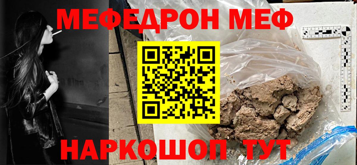 Меф мяу мяу мука Заринск