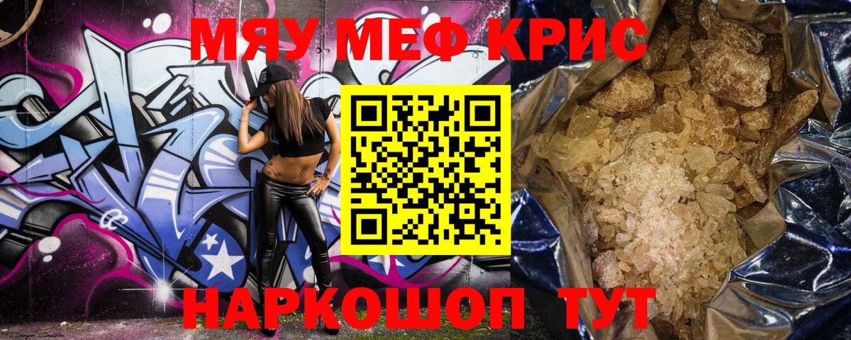 МЕФ  МЯУ-МЯУ  даркнет сайт  Заринск  Вход с VPN  Меф mephedrone  Меф mephedrone 