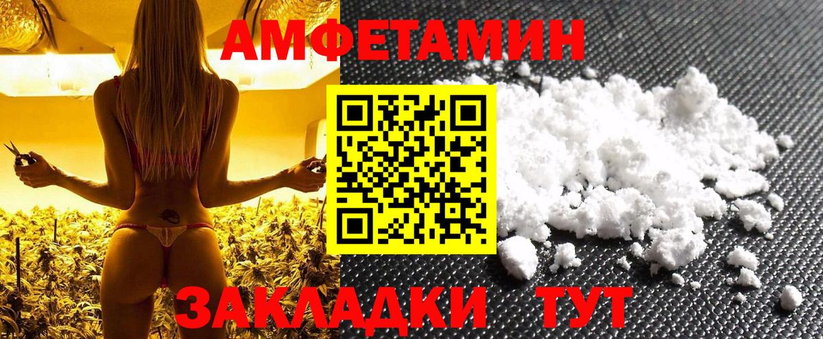 Метамфетамин мет Заринск