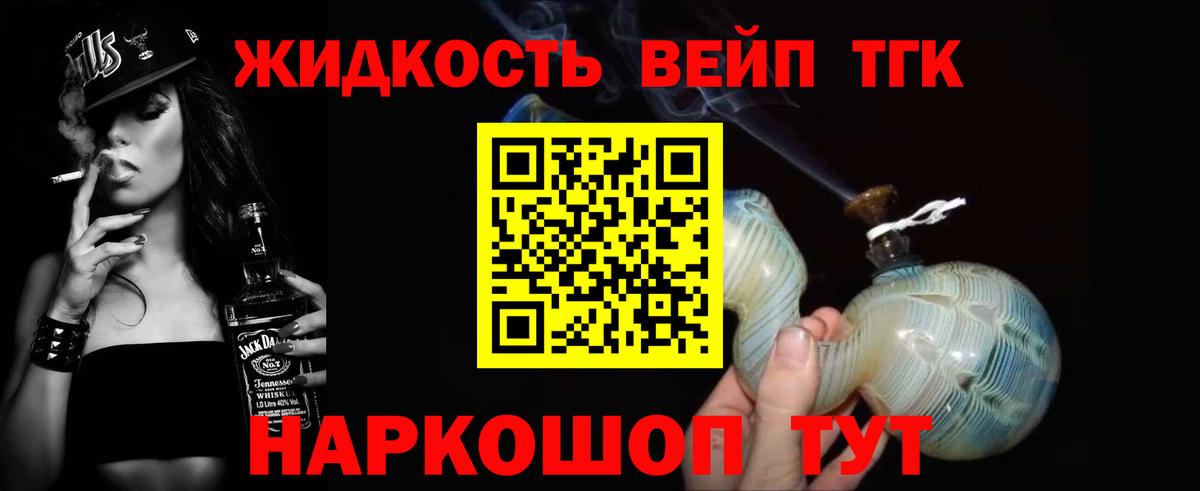 ТГК Wax  Вход с VPN  Заринск  Дистиллят ТГК Wax 